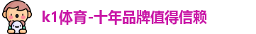k1体育